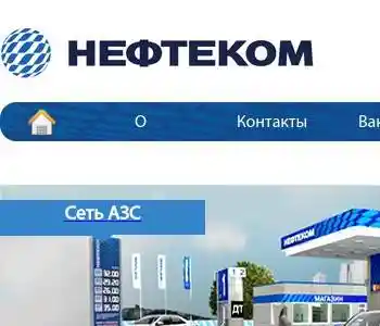 Карта нефтеком бонусная