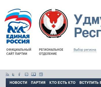 Проекты партии единая россия в удмуртии