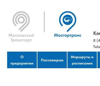 Мосгортранс нии проект