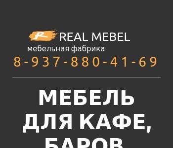 Реал проект ооо краснодар