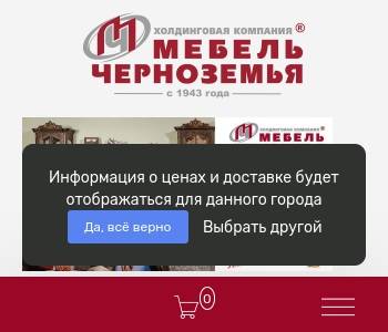 Мебель черноземья генеральный директор