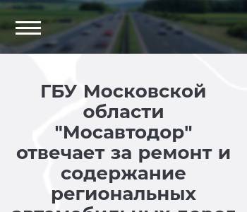 Дороги мосавтодора карта