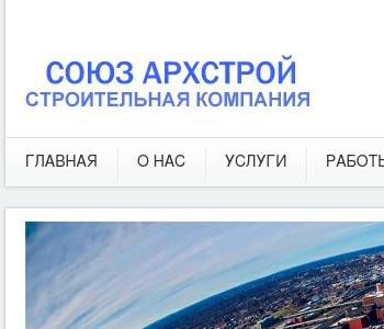 Ооо архстрой проект