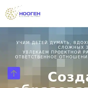 чудо школа нооген