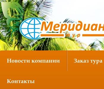 Ооо меридиан проект