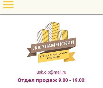 Ооо южный проект