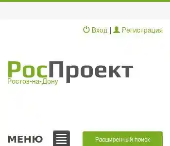 роспроект инн