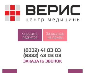 Верис киров. ООО Верис. Верис проект. Верис Орел. Верис Сосново.