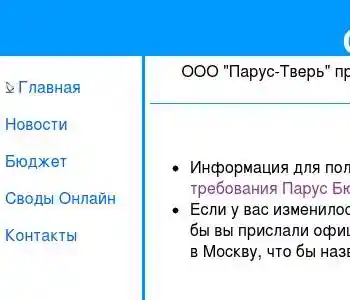 Базаров Борис Анатольевич Парус Фото