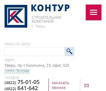 Ооо контур проект