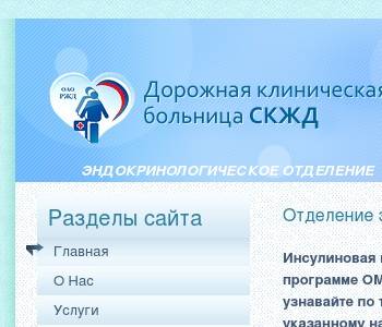 План железнодорожной больницы в ростове на дону