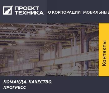 Корпорация проект техника шумерля