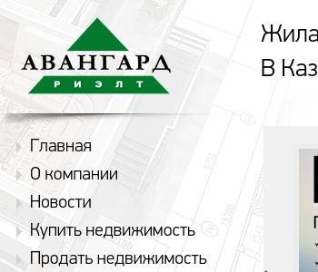 Ооо авангард проект москва