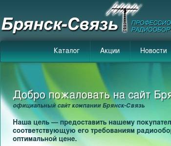 Брянск ооо деловой проект брянск