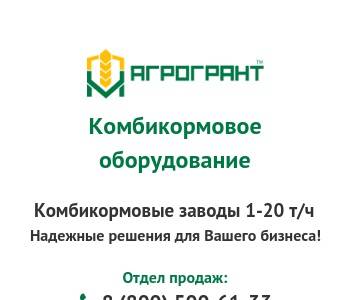 Зао иц грант волгодонск