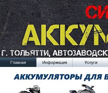 Автомобильная шинная компания