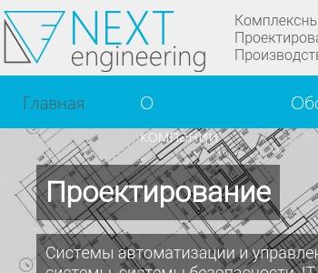 Газ проект инжиниринг инн