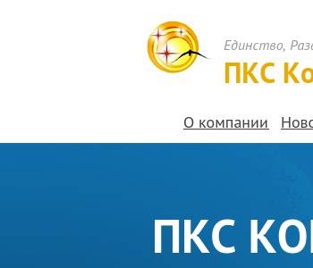 Ооо пкс проект