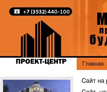 Ооо проект центр оренбург