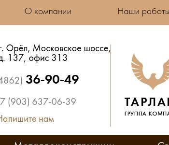 Ооо пк проект орел