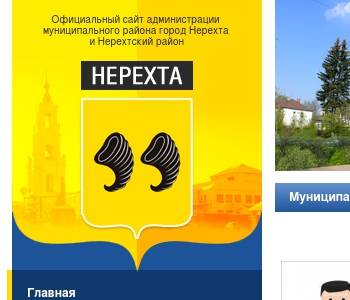 Карта нерехта костромская область