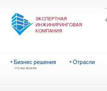 Ооо инжиниринговая компания ас проект