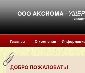 Ооо аксиома проект инн 7743157660