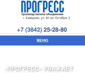 Ооо прогресс проект якутск