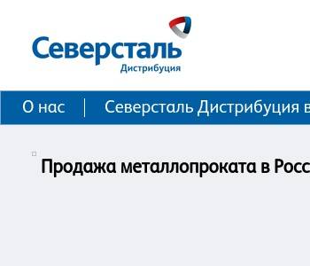 Северсталь проект инн