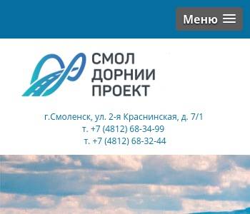 Ооо проект смоленск