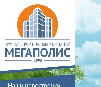 Ооо мегаполис проект официальный сайт