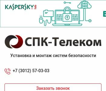 Спк телефон бухгалтерии