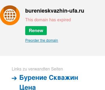 Ремонт нефтяных скважин оквэд