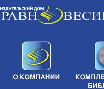 Ооо издательские проекты новосибирск