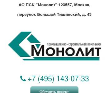 Ооо монолит проект