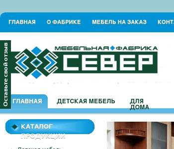 Мебельная фабрика север м