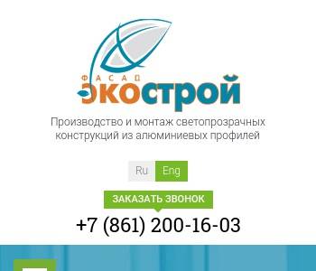 Эко строй проект ооо инн 7839014039