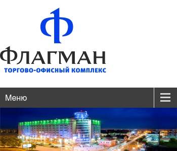 Ооо флагман проект