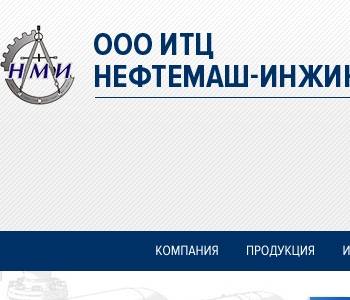 Газ проект инжиниринг инн