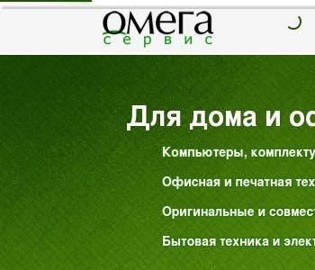 Ооо омега проект хабаровск