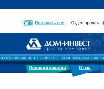 Авангард инвест проект калининград