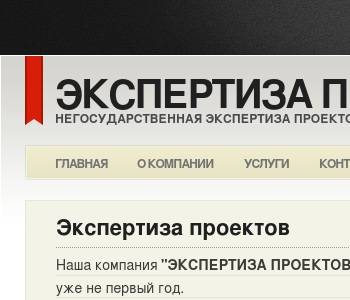 Гау рд государственная экспертиза проектов директор