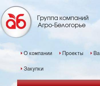 Агро Белогорье Продажа Техники Бу