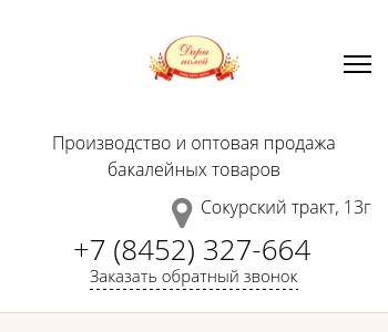 Ооо ровный пол инн 7806296123