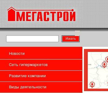 Сайт мегастрой ульяновск