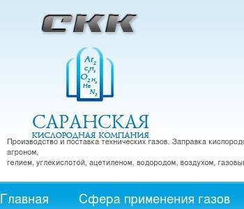 Ооо скк сайт