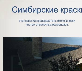 Ооо симбирск проект ульяновск