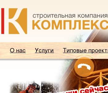 Строительная компания новый проект