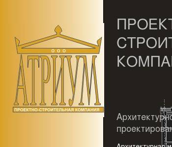 Компания русский проект