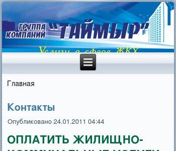 Ооо ук проект инн 2466282555